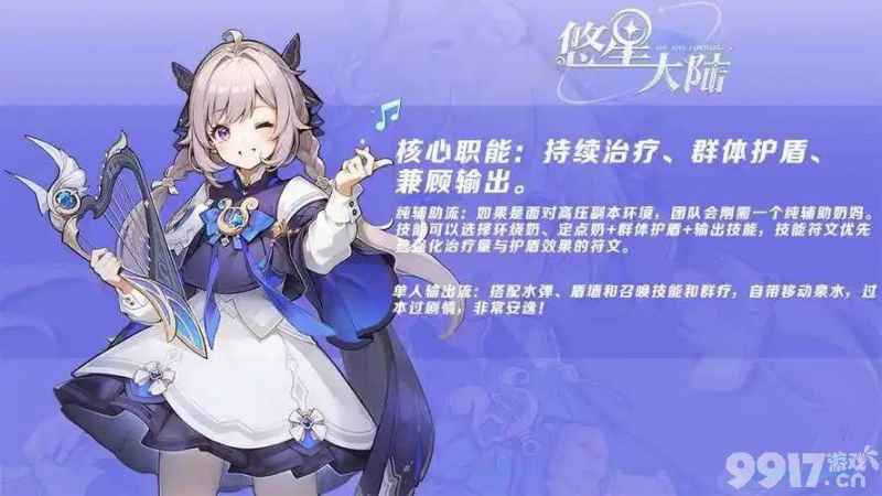 悠星大陆战士玩法详解：核心搭配与技巧