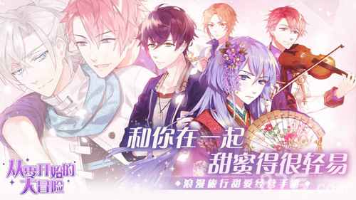 从零开始的大冒险礼包领取全攻略