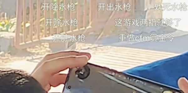 开除水枪梗的由来与影响