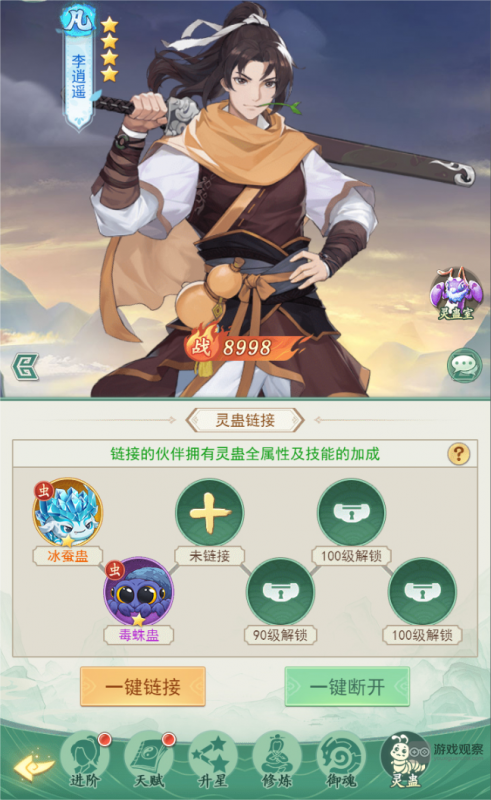 仙剑奇侠传之新的开始：灵蛊系统玩法全攻略与深度解析