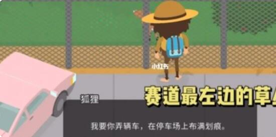 捣蛋大脚怪停车场划痕通关秘籍：图文攻略助你轻松过关