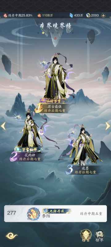 《踏风行》零氪也能爽玩的秘密