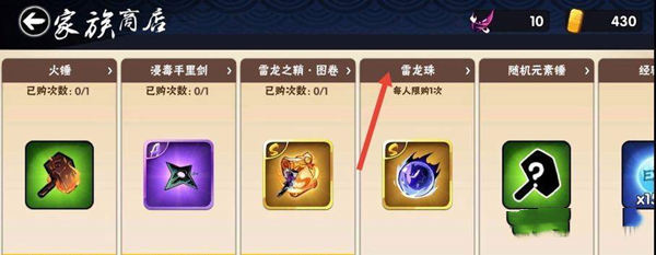 忍者必须死3：宝物获取途径全攻略