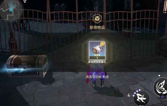 五彩晶石的秘密：简单方法轻松获取