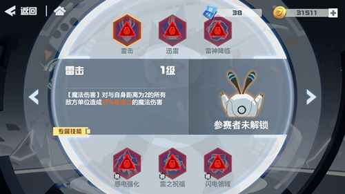 凹凸世界手游雷狮全面解析：技能、背景及玩法策略