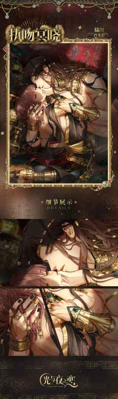 光与夜之恋陆沉执吻冥晓深度体验