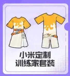 宝可梦大集结全渠道登录福利：专属服装全解析