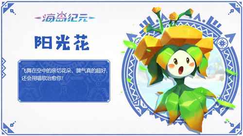 《海岛纪元》萌宠养成全攻略