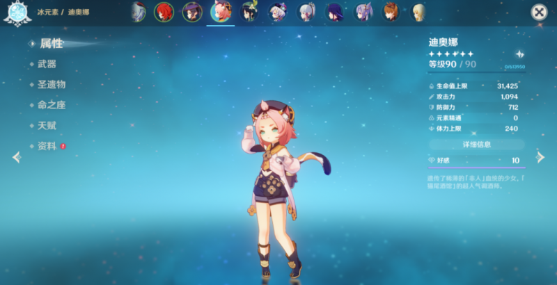 原神钟离替代方案详解：四星盾辅怎么选？