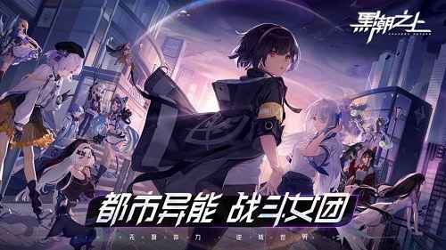 《黑潮之上》停运在即：我们该如何面对心爱游戏的终结？