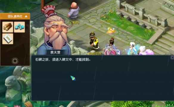 《梦幻西游》文曲石碑经书镇妖任务攻略：手把手带你通关