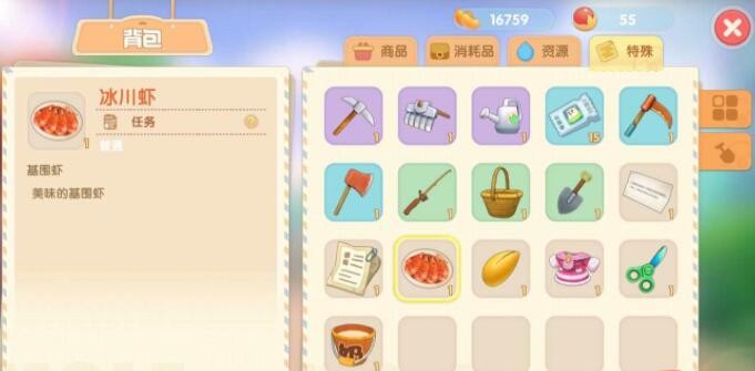 摩尔庄园厨师入职任务全解析