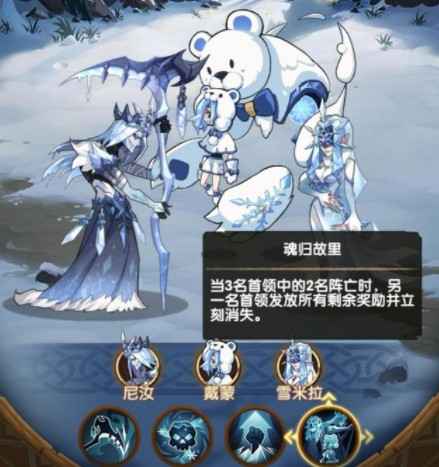 剑与远征霜魂BOSS通关秘籍