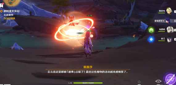 原神3.6新花灵斯露莎获取攻略：任务引导与羁绊培养全过程