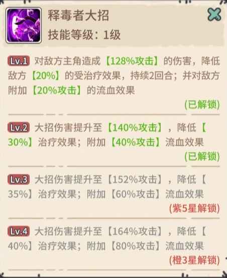 当神奇光芒落下开荒阵容推荐