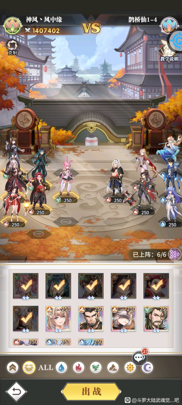 斗罗大陆武魂觉醒鹊桥仙1-4关卡通关技巧与心得