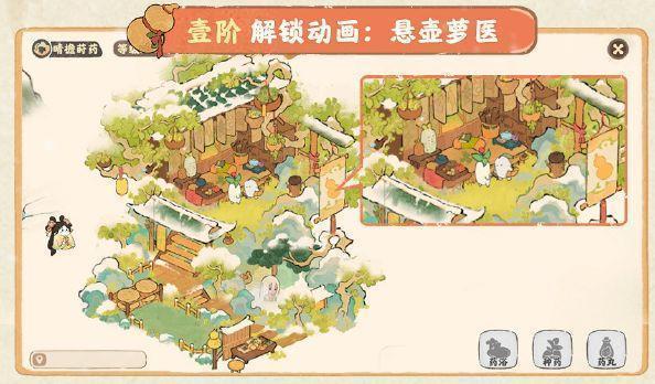 《桃源深处有人家》晴檐莳药甲等建筑解锁功能全解析