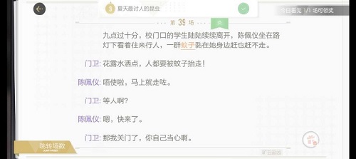 《绝对演绎旷日追凶》剧本线索解析：助你追凶破案的必备指南