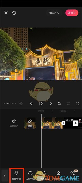 快影变老特效在哪里及使用方法全解析