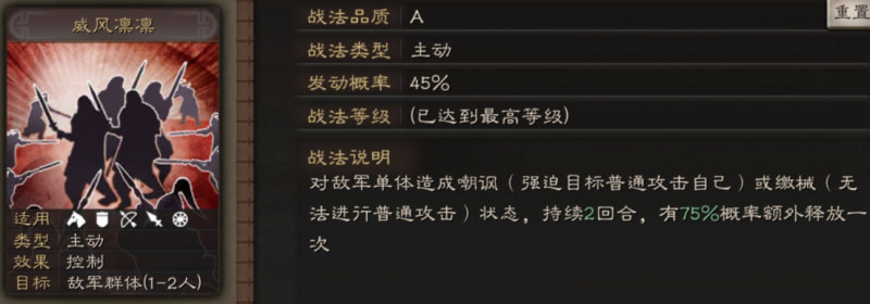 三国志战略版纪灵玩法攻略：战法搭配与阵容推荐