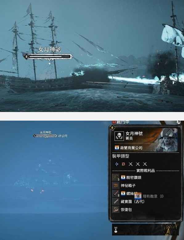 《碧海黑帆》女月神号怎么找：位置介绍与寻找技巧