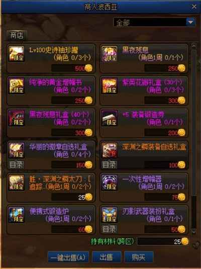 刃影升级刷图全攻略：效率技巧与神话选择