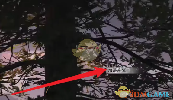 《燕云十六声》细语蜂窝蹊跷获取全攻略：轻松搞定猴王任务