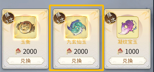 一念逍遥随身小道童解锁全攻略