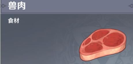 原神奔狼的领土任务怎么搞定