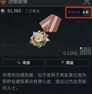 三角洲行动3×3保险箱任务物品清单全记录