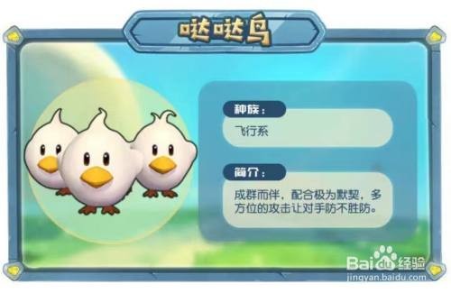 摩尔庄园手游全精灵分布位置全攻略