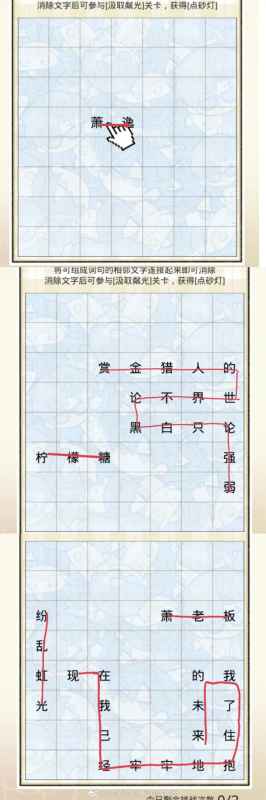 光与夜之恋连字活动攻略全解析