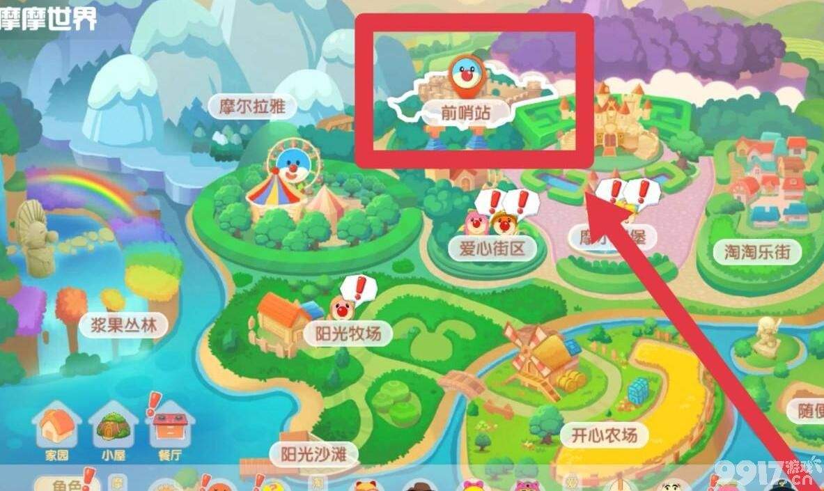 摩尔庄园可可果的获取路径