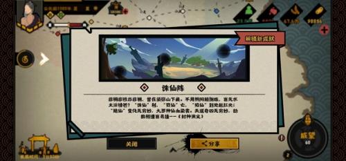 无悔华夏诛仙阵成就获取指南：详细步骤与关键要点