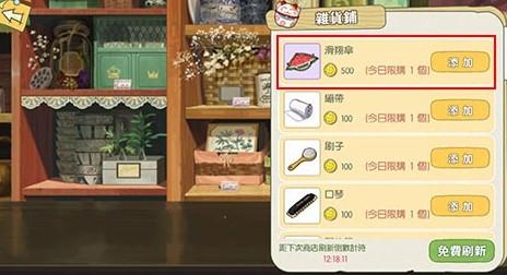 小森生活滑翔伞飞行指南：解锁、使用与耐久度管理