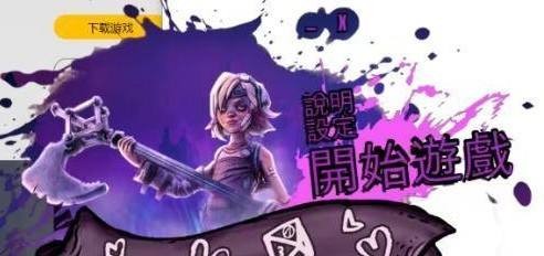 小缇娜奇幻之地中文设置攻略：简单几步搞定繁体中文