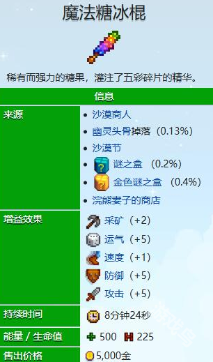 星露谷物语下矿回血食物推荐：最佳回血食物一览