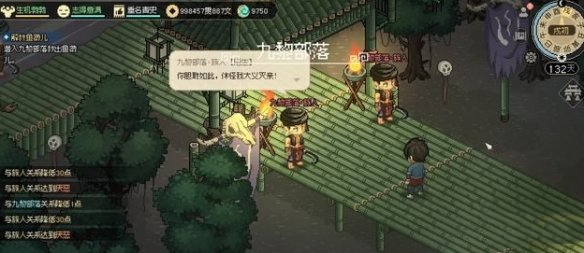 大侠立志传鱼薇儿结缘攻略:保姆级教程助你成功结缘