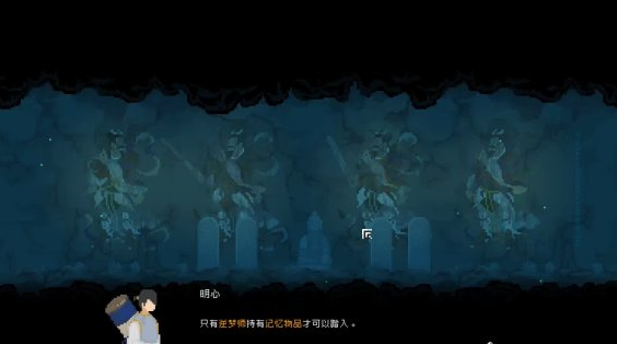 山海旅人山洞门通关全记录