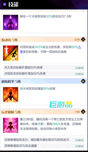 召唤与合成2:魔法暴击九人阵容推荐与搭配