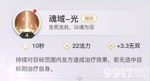天谕流光光形态技能加点全解析：核心技能与实战攻略