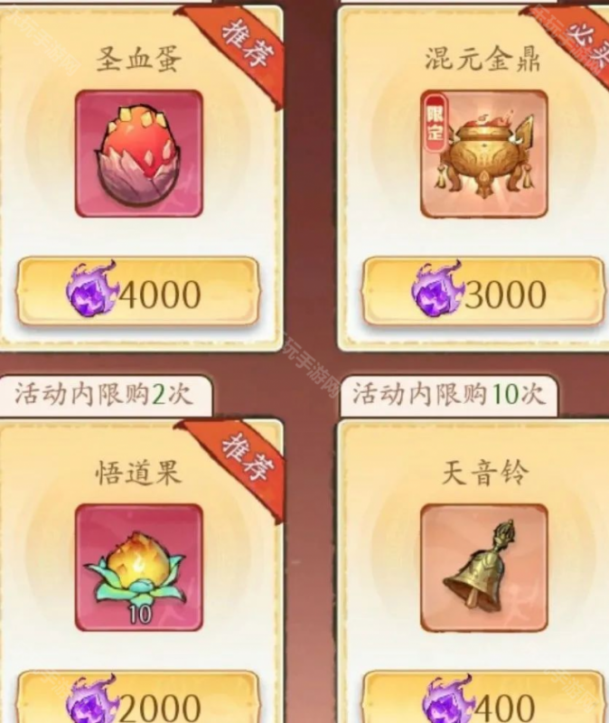 主宰世界商店怎么买最划算：真灵优先，长远发展更划算