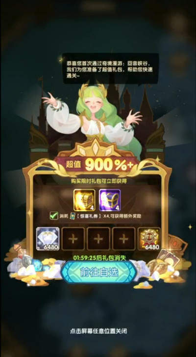 剑与远征惊喜礼券的作用及获取方式详解