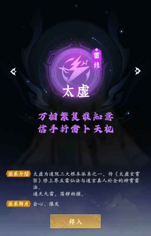 《问剑长生》三大流派怎么选？说说我的看法