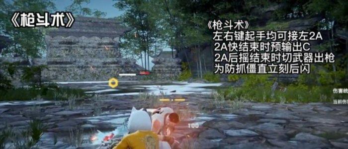 《永劫无间》双节棍横栏与连招技巧深度解析