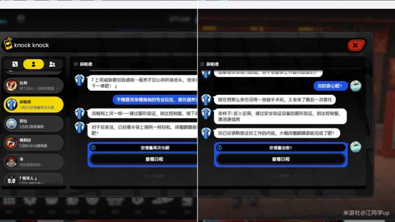 《绝区零》安德鲁再次光顾探索委托怎么玩