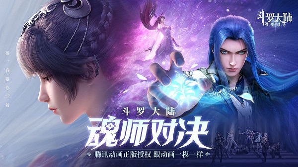 斗罗大陆魂师对决最新兑换码分享