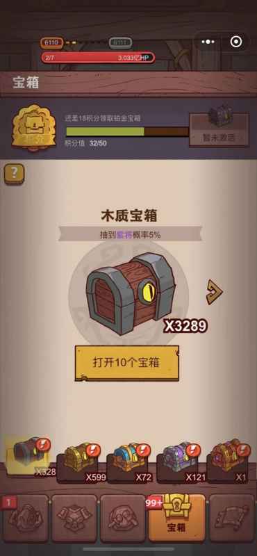 咸鱼之王宝箱周积分活动攻略