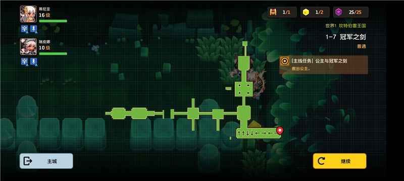 坎公骑冠剑手游1-7关卡通关心得:细节决定成败