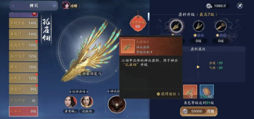 天涯明月刀手游孔雀翎神兵的获取之道